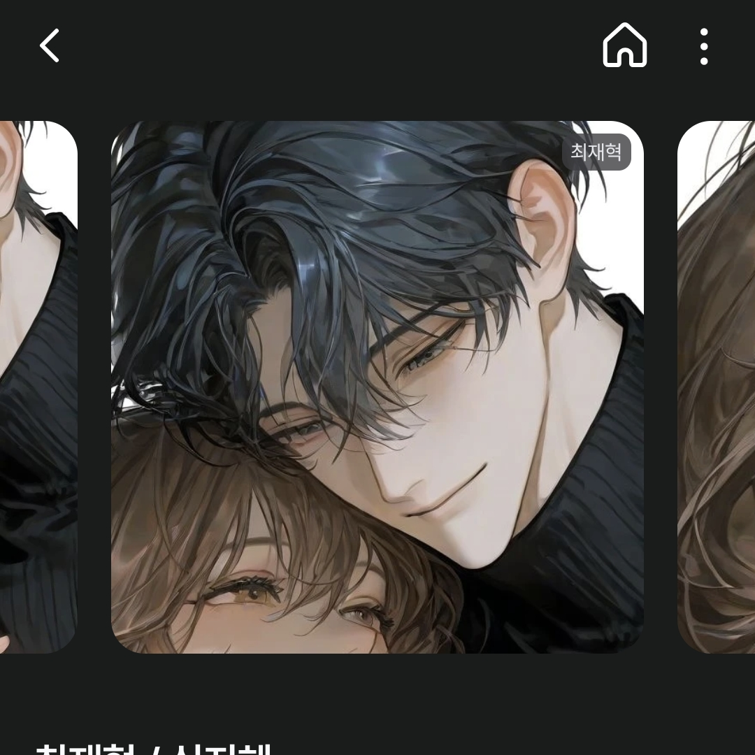 최재혁 / 유저 대표 이미지