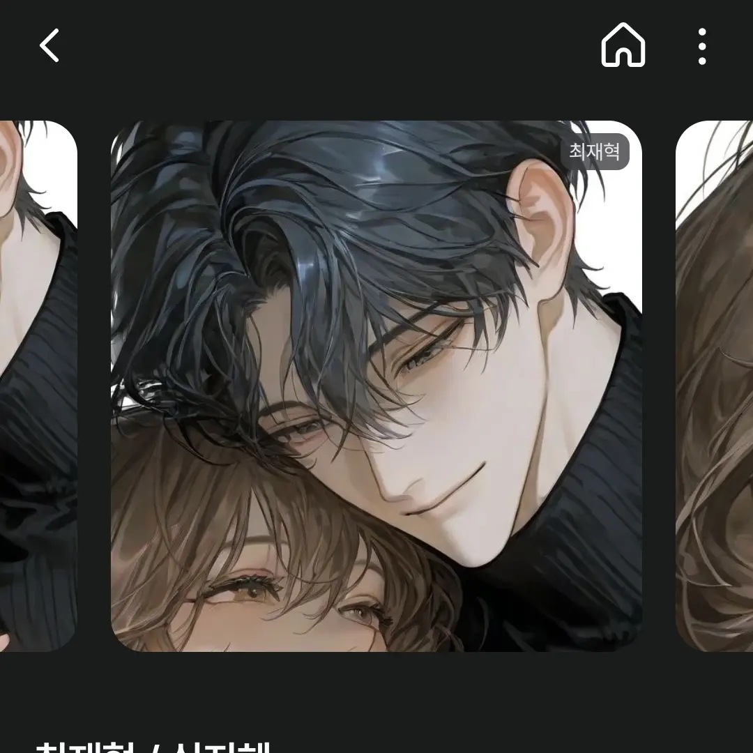 BiasedGlue0817의 최재혁 / 유저