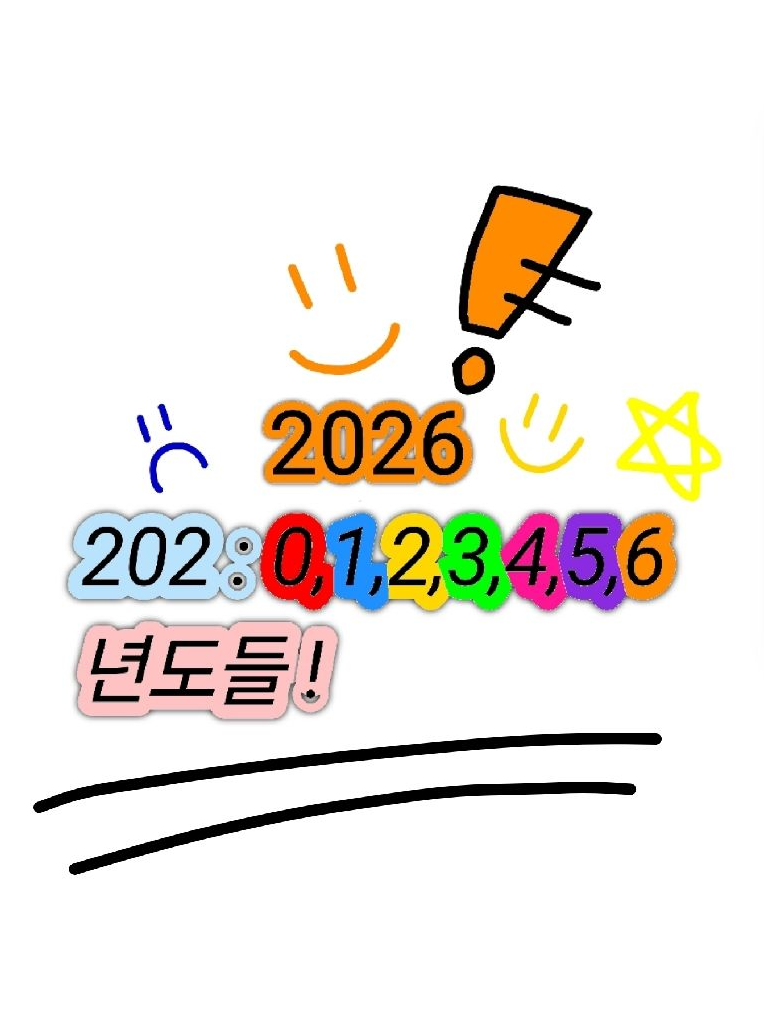 년도의 나라 대표 이미지