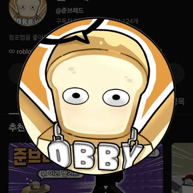 Profile image of 준브레드