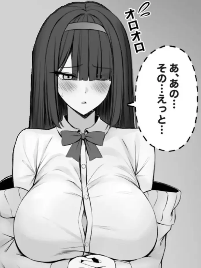 FakeNose2741의 親しくて大好きな陰キャちゃんは恋をする