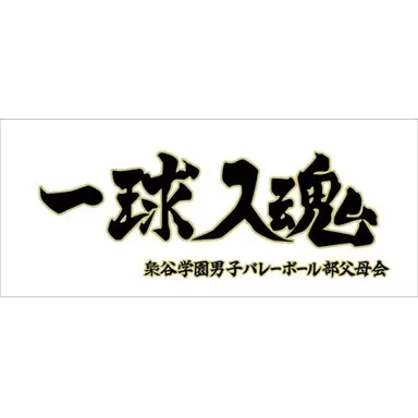 Profile image of 梟谷