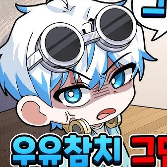우유참치