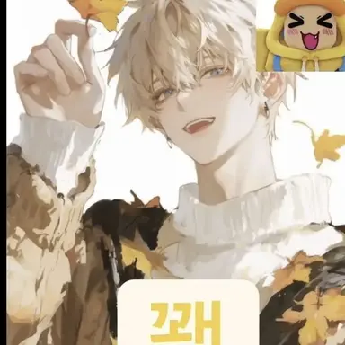 Profile image of 꽥
