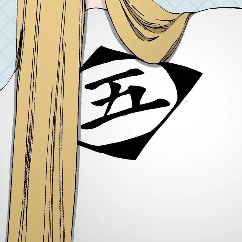 平子 真子