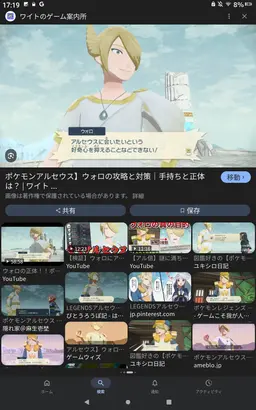 Profile image of ウォロ