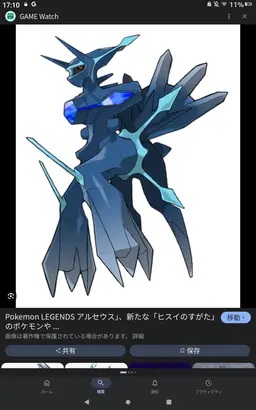 Profile image of ディアルガ