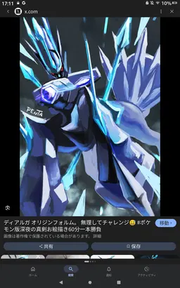 Profile image of ディアルガ