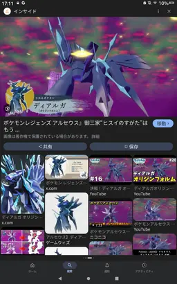 Profile image of ディアルガ