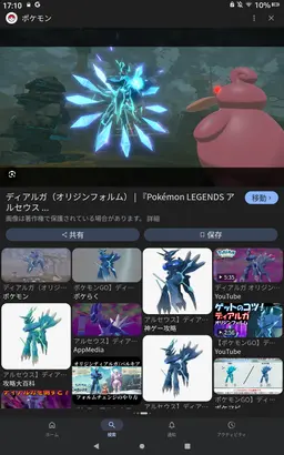 Profile image of ディアルガ