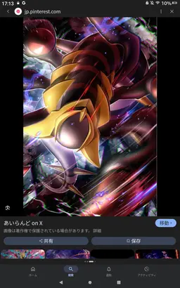 Profile image of ギラティナ