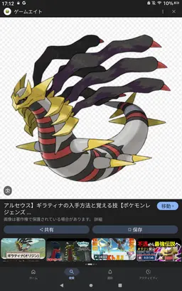 Profile image of ギラティナ