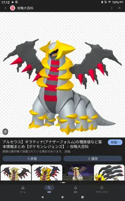 Profile image of ギラティナ