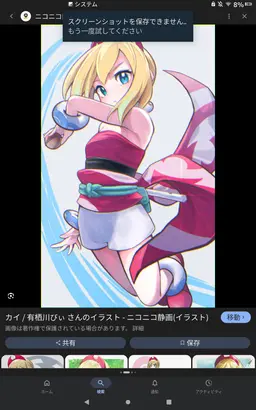 Profile image of カイ