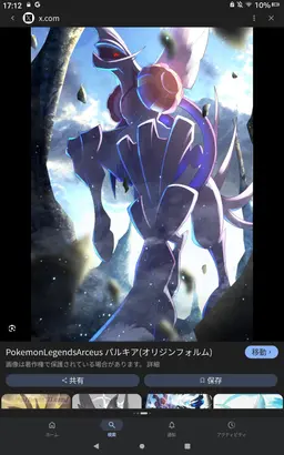 Profile image of パルキア