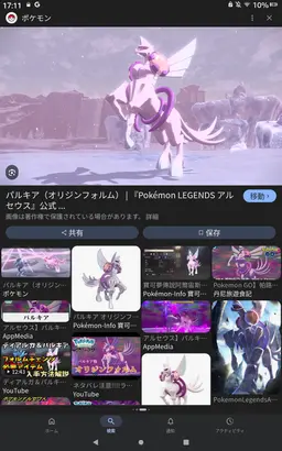 Profile image of パルキア