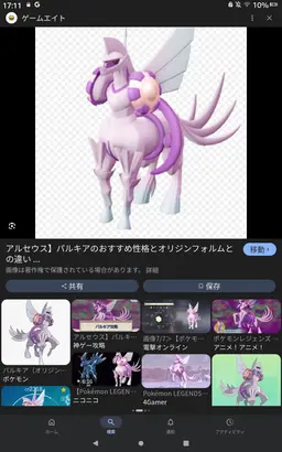 Profile image of パルキア