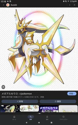 Profile image of アルセウス