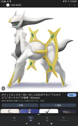 Profile image of アルセウス