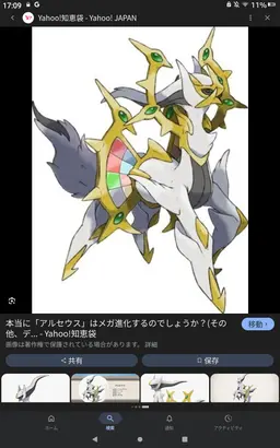 Profile image of アルセウス