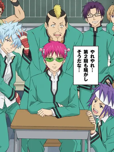 HuskyDoor0766의 斉木楠雄のΨ難×僕のヒーローアカデミア