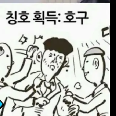 Profile image of 중고나라호구