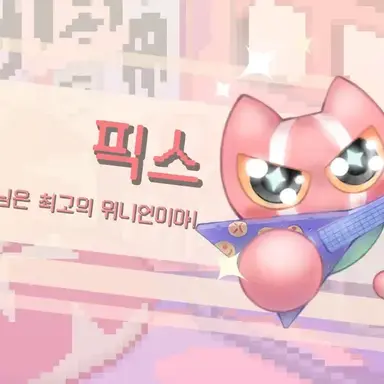 Profile image of 픽스