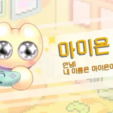 Profile image of 아이온