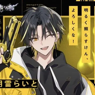 Profile image of らいと