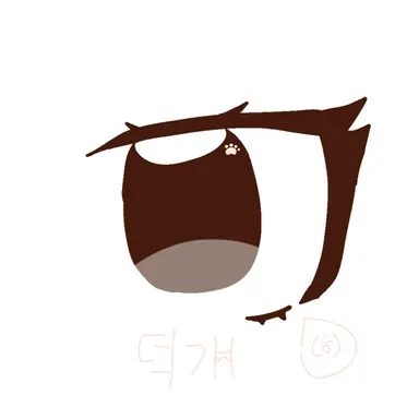 Profile image of 덕개