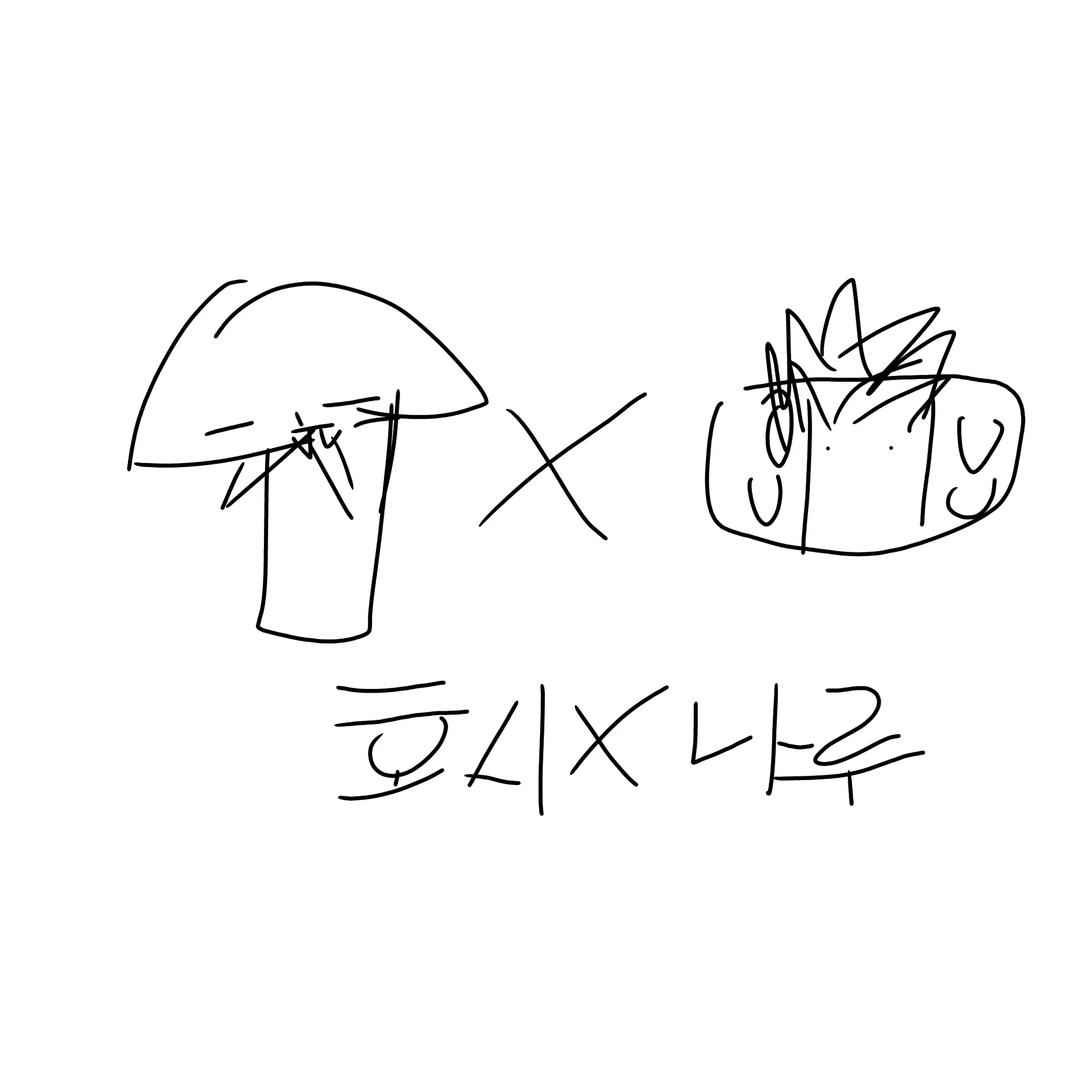 o_cean_의 부대장×대장