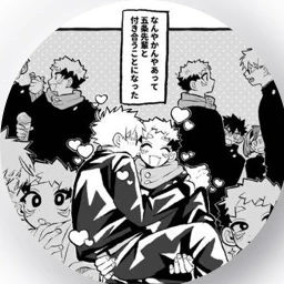 五条悟