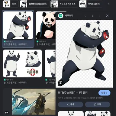 Profile image of 판다