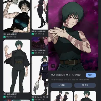 Profile image of 젠인 마키