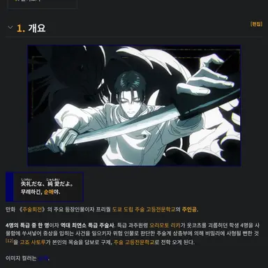 Profile image of 옷코츠 유타