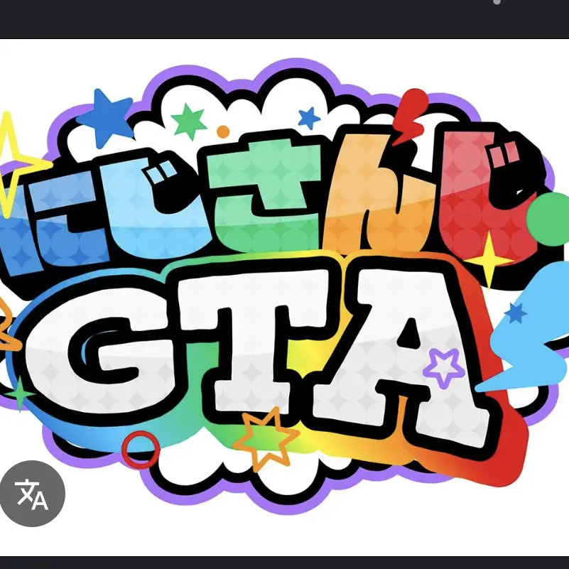kokoro8024의 にじさんじGTA