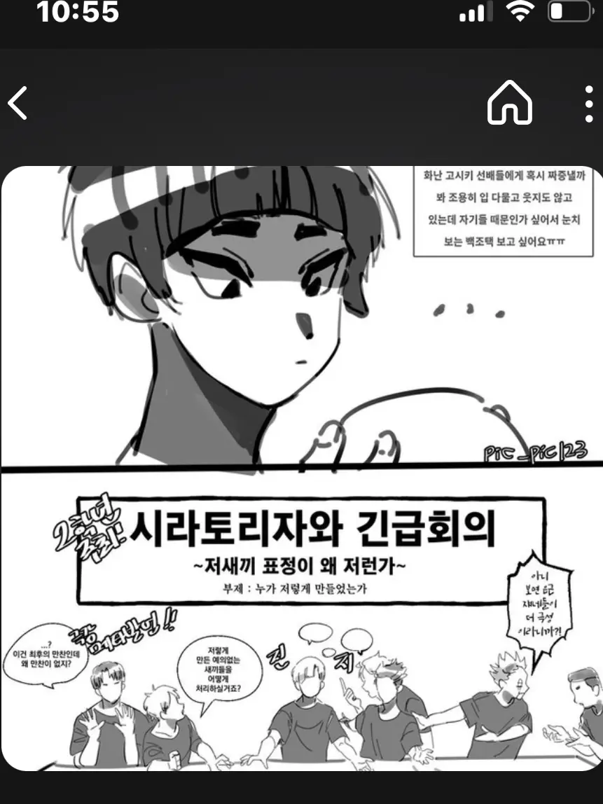 BluntStand2의 시라토리자와 긴급회의(출처는 설명창)