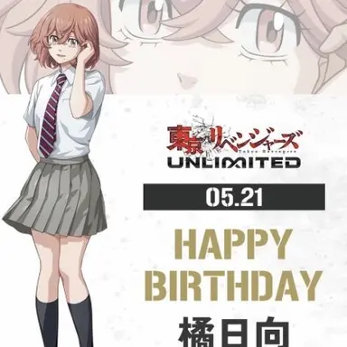 Profile image of 橘ひなた
