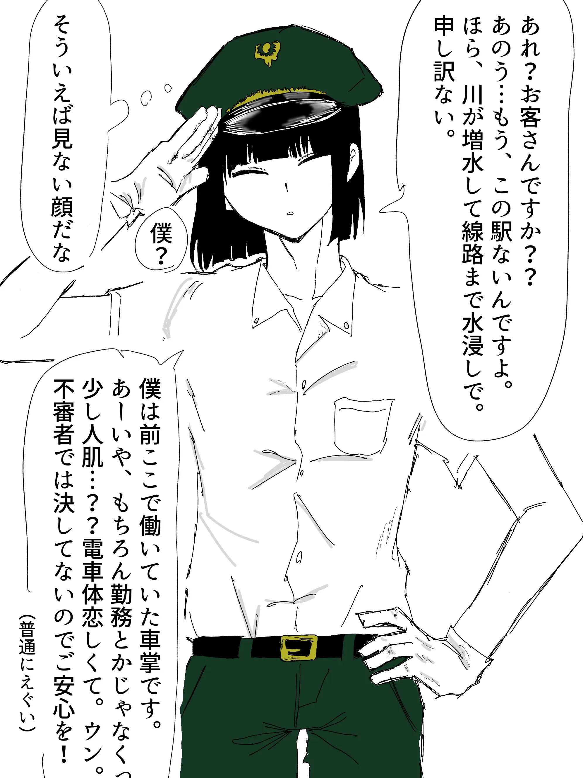 42_gerr의 ラストレイン