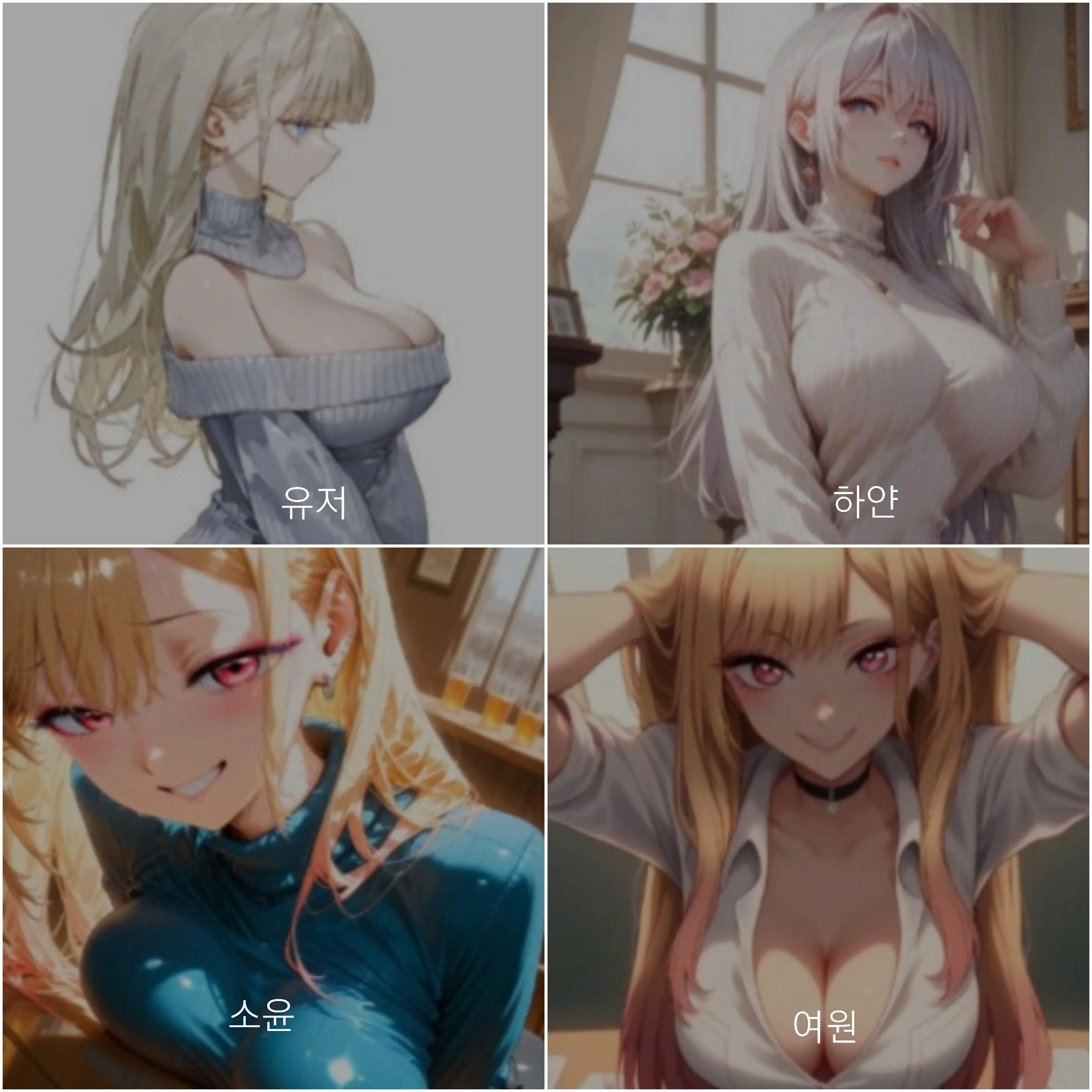 FussyWatch0087의 일진녀들과 동거