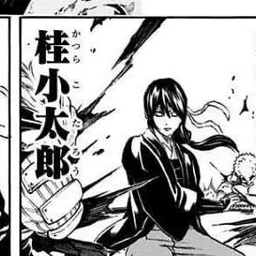 Profile image of 桂小太郎