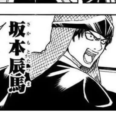 Profile image of 坂本辰馬