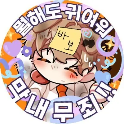 TamestMole6910의 평범한 미스터리 수사밤