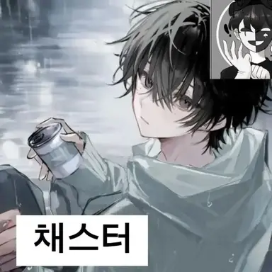 Profile image of 채스터