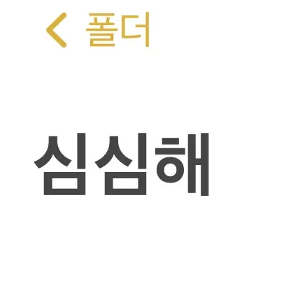 LovelyBirth2518의 박문순