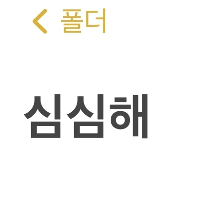 박문순