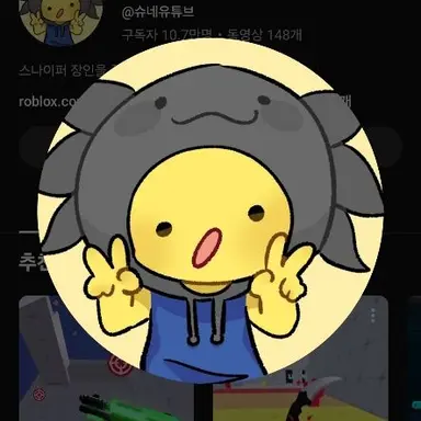 Profile image of 수네