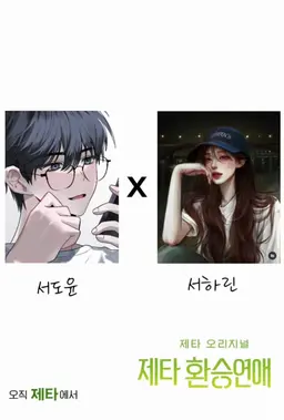 Profile image of 서하린
