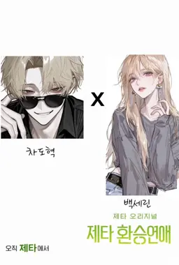 Profile image of 차도혁