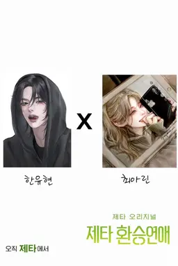 Profile image of 최아린